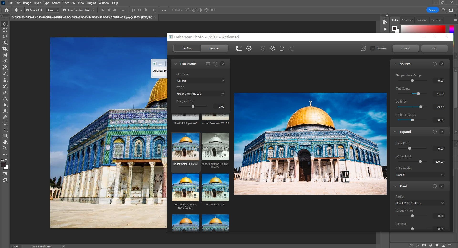 Dehancer Film 2.0.0 (x64) for Photoshop & Lightroom ملحق فلاتر افلام للفوتوشوب والايت روم اضافة مميزة