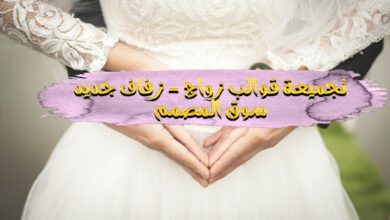 تجميعة قوالب زواج - زفاف جديدة