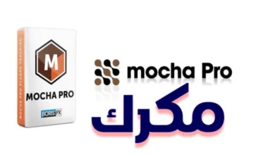 Boris FX - Mocha Pro 2022.5 for Adobe & OFX Preactivated مفعل ثبت واستخدم