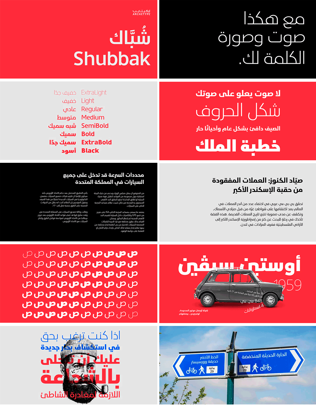 Shubbak Font Family