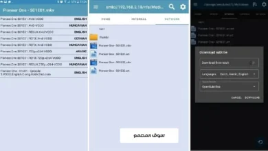 التطبيق المدفوع لتنزيل الترجمات Subtitle Downloader Pro v12.1