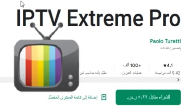 IPTV Extreme Pro v117.0 Patched