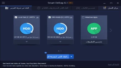 IObit Smart Defrag Pro 8.1.0.159