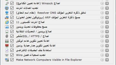 Complete Internet Repair 9.0.0.5601 Repack +Portable اداة اصلاح كل مشاكل النت والاتصال