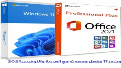 Windows 11 Pro21H2 Build 22000.978 (No TPM Required) With Office 2021 Pro Plus Multilingual Preactivated