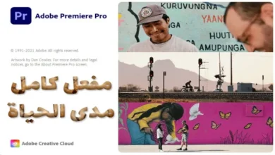 Adobe Premiere Pro 2022 22.6.2.2 Preactivated مفعل كامل ثبت واستخدم