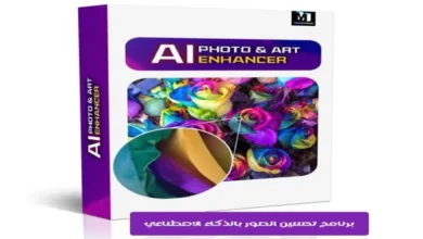 برنامج تحسين الصور بالذكاء الاصطناعي مفعل Mediachance AI Photo & Art Enhancer 1.5.01 RePack