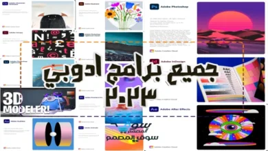 كل برامج ادوبي 2023 الجديدة || Adobe App 2023 Aio