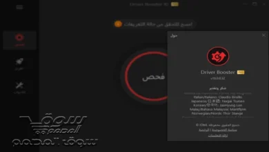 IObit Driver Booster Pro 10.0.0.32 Preactivated مفعل كامل
