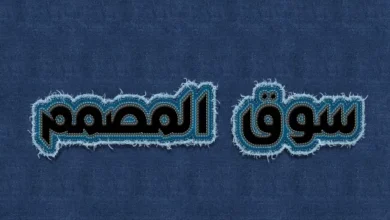 اكشن صانع التطريز للفوتوشوب