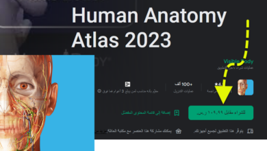 Human Anatomy Atlas 2023 v2023.02.001 Paid / Unlocked version
