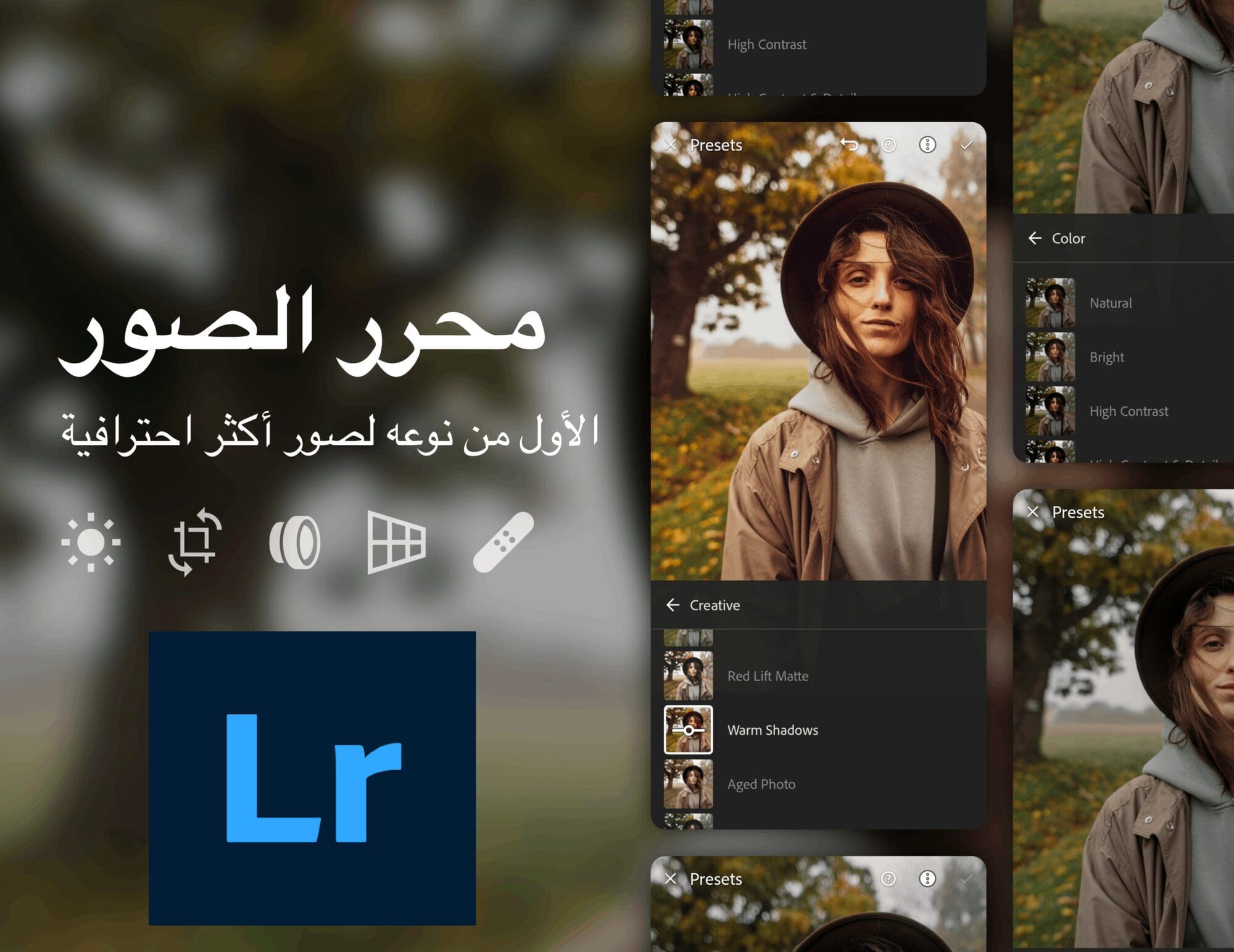 Lightroom محرر الصور والفيديو (الاصدار الكامل)