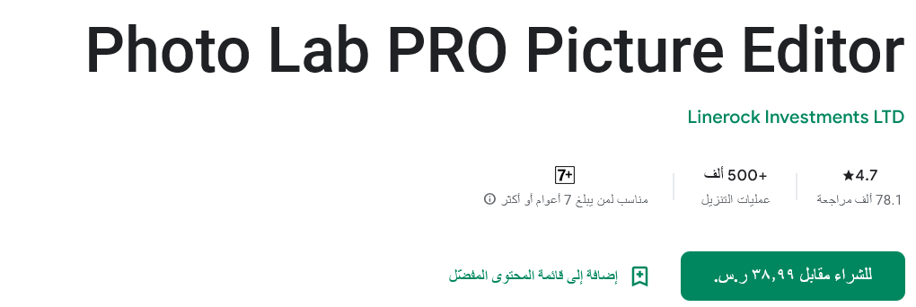 Photo Lab Picture Editor v3.12.47 (Pro)