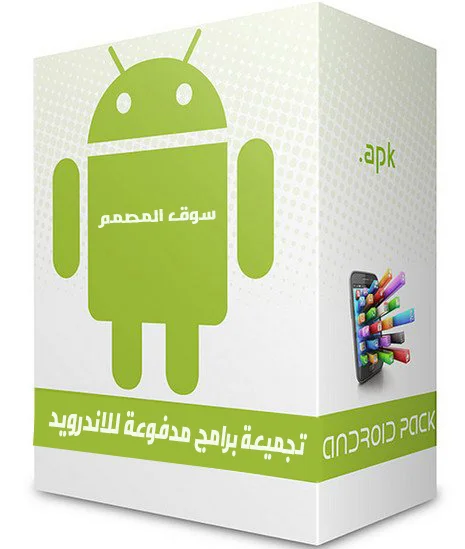 Android Pack only Paid 02-01-2023