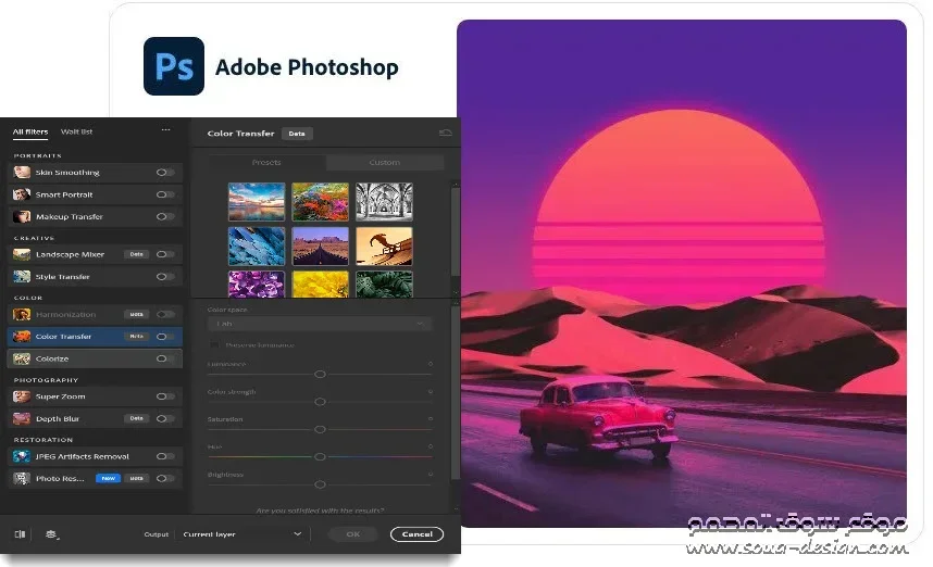 نسخة محمولة من الاصدار الاخير والجديد للفوتوشوب 2023 قابلية العمل بدون تثبيت PORTABLE Adobe Photoshop 2023 v24.2.0.315