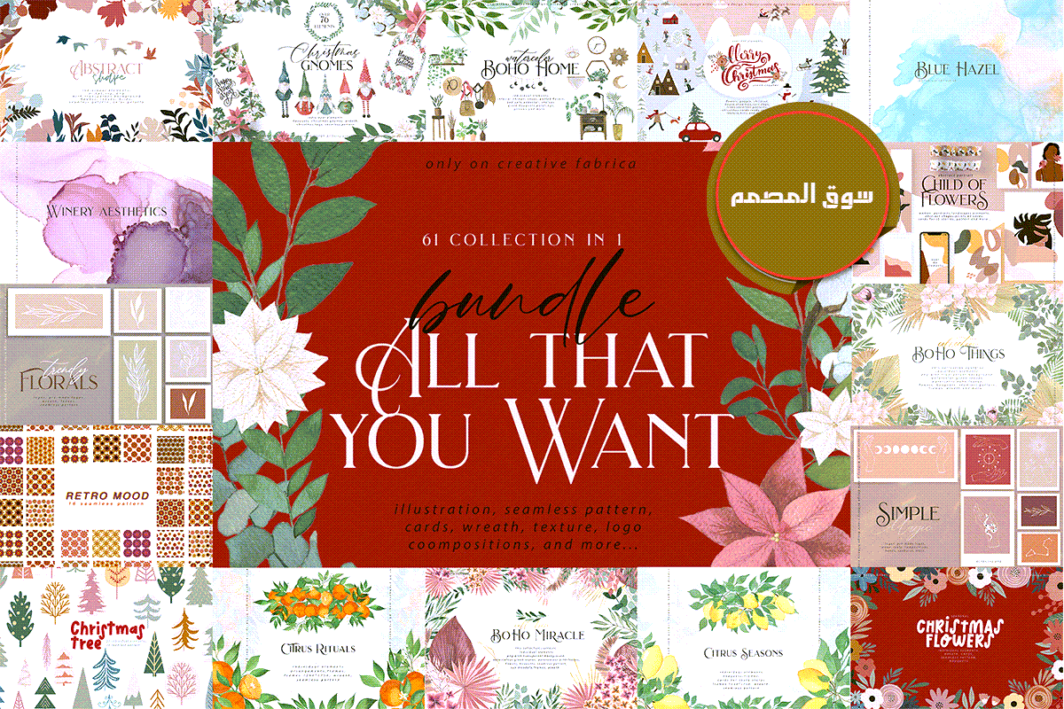 All That You Want Bundle Bundle · Creative Fabrica