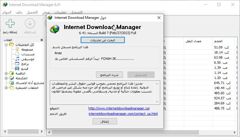 انترنت داونلود مانجر محمول Internet Download Manager 6.41 Build 7 Multilingual Portable