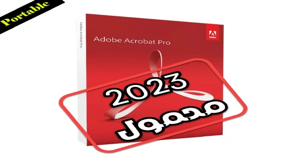 نسخة محمولة ادوبي اكروبات 2023 الجديد Portable Adobe Acrobat Pro DC 2023.001.20064