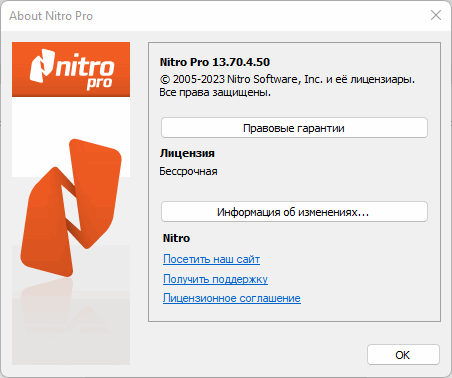 Nitro Pro Enterprise 3.70.4.50