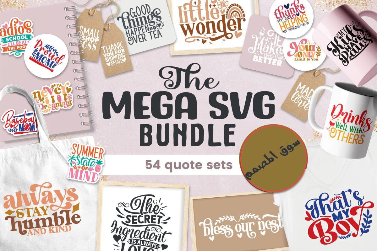 The Mega SVG Bundle