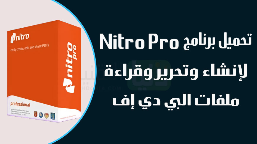 Nitro Pro 13.70.5.55 Enterprise (Repack) 