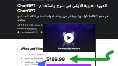 ChatGPT - الدورة العربية الأولى في شرح واستخدام ChatGPT