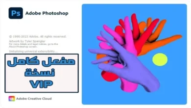 النسخة المفعلة Adobe Photoshop 2023 24.6.0.573 Preactivated اصدار (VIP)