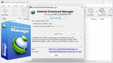 النسخة المفعلة Internet Download Manager 6.41.16 (Repack)