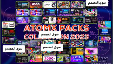جميع الحزم AtomX Packs Collection 2023 تحميل مباشر