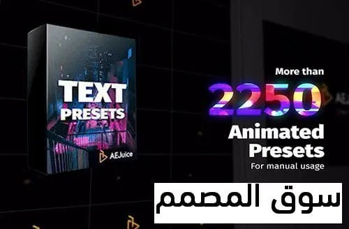 AEJuice - Text Animation Presets