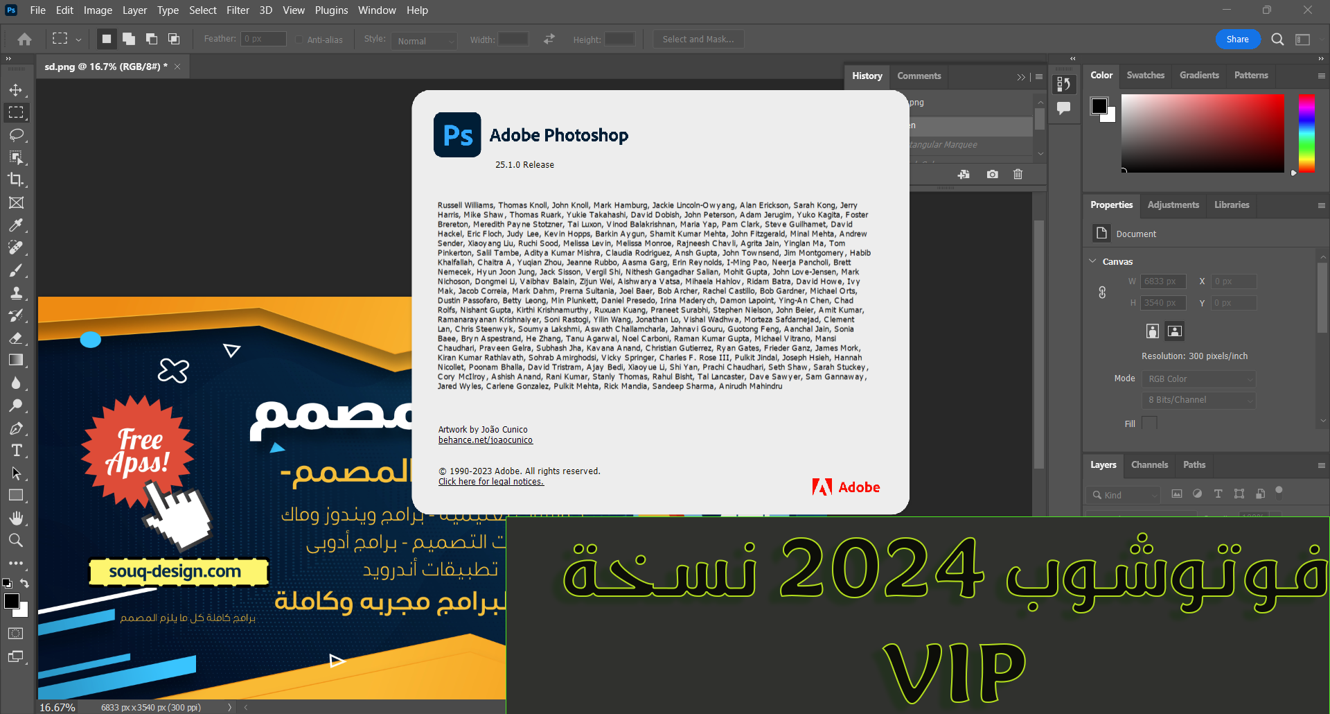 تحميل فوتوشوب 2024 الاصدار الرسمي الثاني Adobe Photoshop 2024 v25.1.0.120