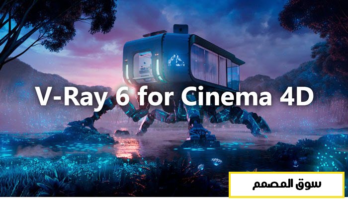 VRay 6.10.02 for Cinema 4D 2024