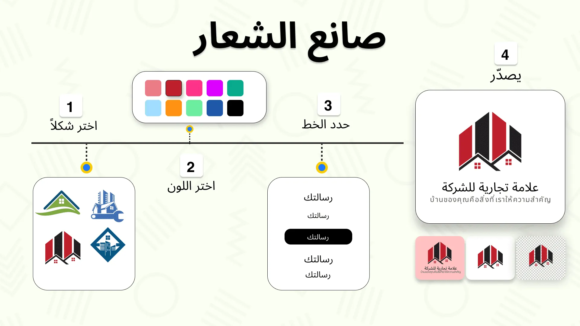 منشئ الشعار ثلاثي الأبعاد النسخة الاحترافية