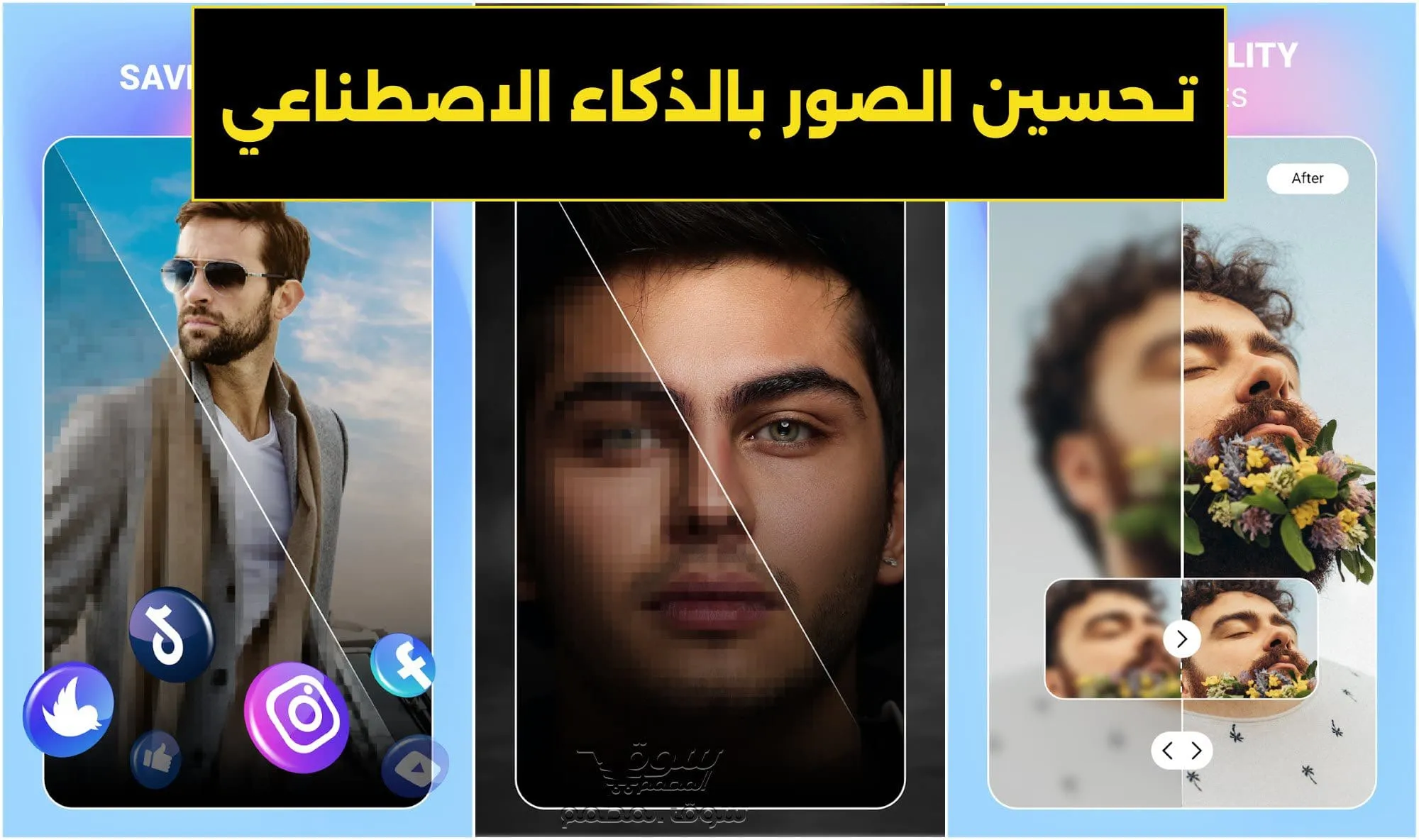 محسن الصور بالذكاء الاصطناعي AI Photo Enhancer v1.43.2
