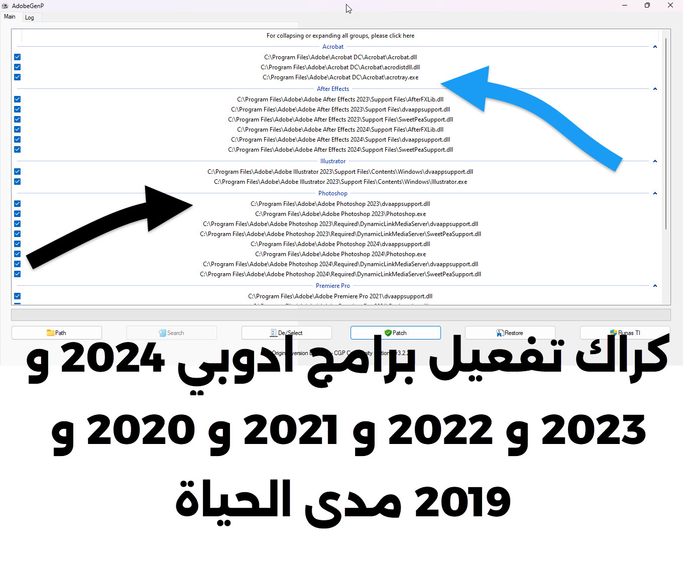 تفعيل برامج ادوبي 2024 و 2023 و 2022 و 2021 و 2020 و 2019 مدى الحياة