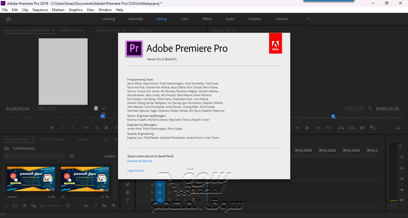 تحميل مفعل Adobe Premiere Pro 2019 13.1.5.47