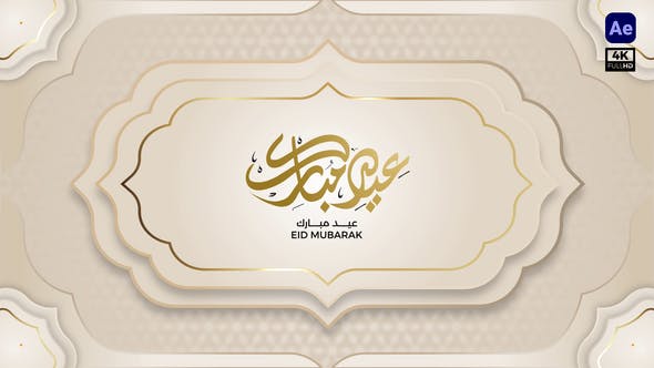 Videohive Eid Greeting 51158196