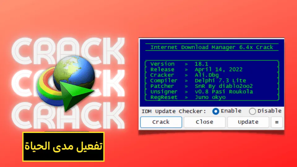 كراك انترنت داونلود مانجر 2024