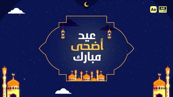 Videohive - Eid Al-Adha Greeting - 52011184