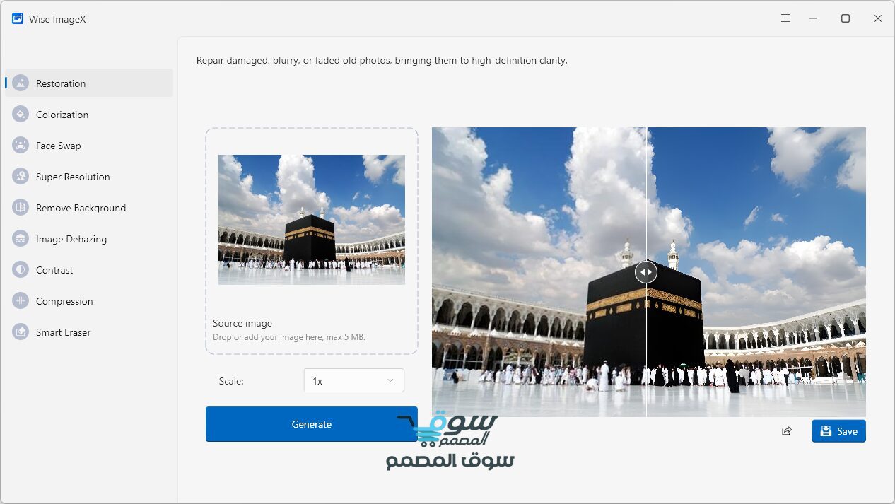 تحميل كامل Wise ImageX Pro 1.2.4.6