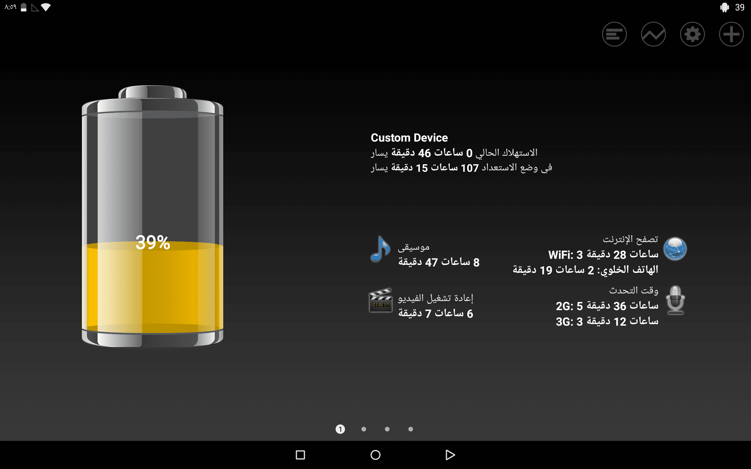 Battery HD Pro v1.99.32 APK (Paid)