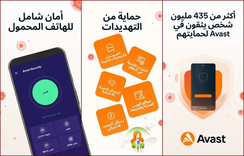 Avast وأداة تنظيف الفيروسات v24.16.1 MOD APK (Premium Unlocked)