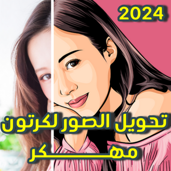 تحميل مهكر Photo Lab PRO 2024