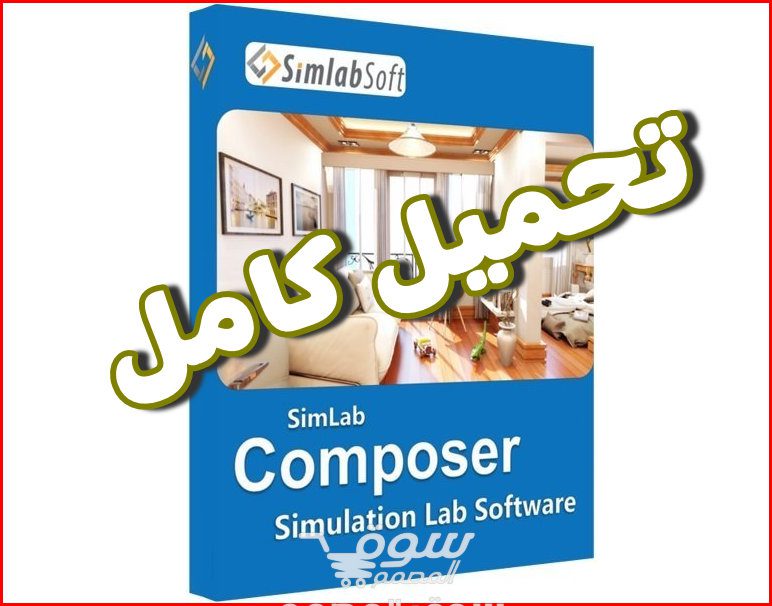 Simlab Composer 12.1.9 Full