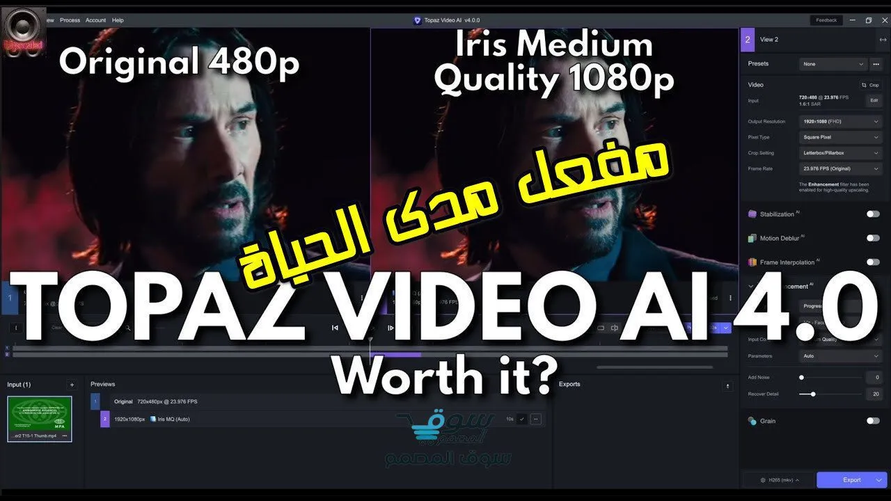 Topaz Video AI 5.3.2 Repack