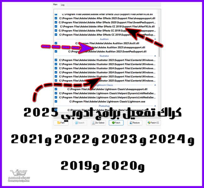 تفعيل برامج ادوبي 2025 و 2024 و 2023 و 2022 و 2021 و 2020 و 2019 مدى الحياة