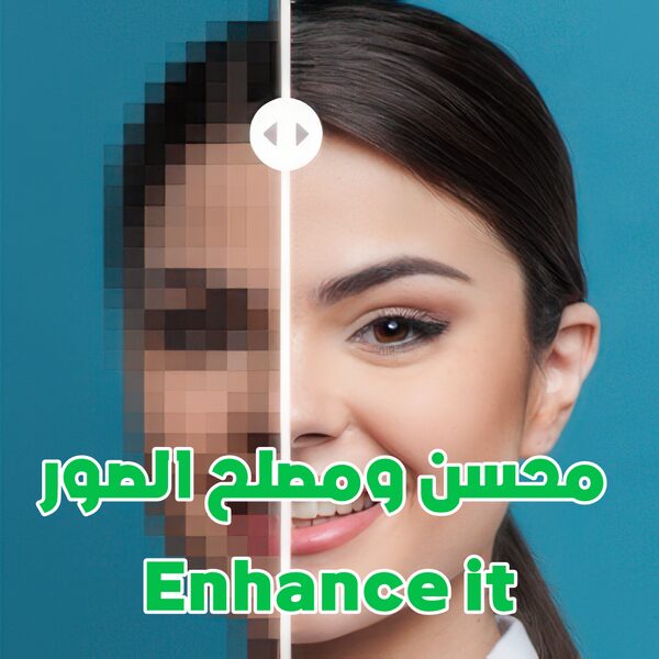 تحميل محسن ومصلح الصور Enhance it مهكر 2024