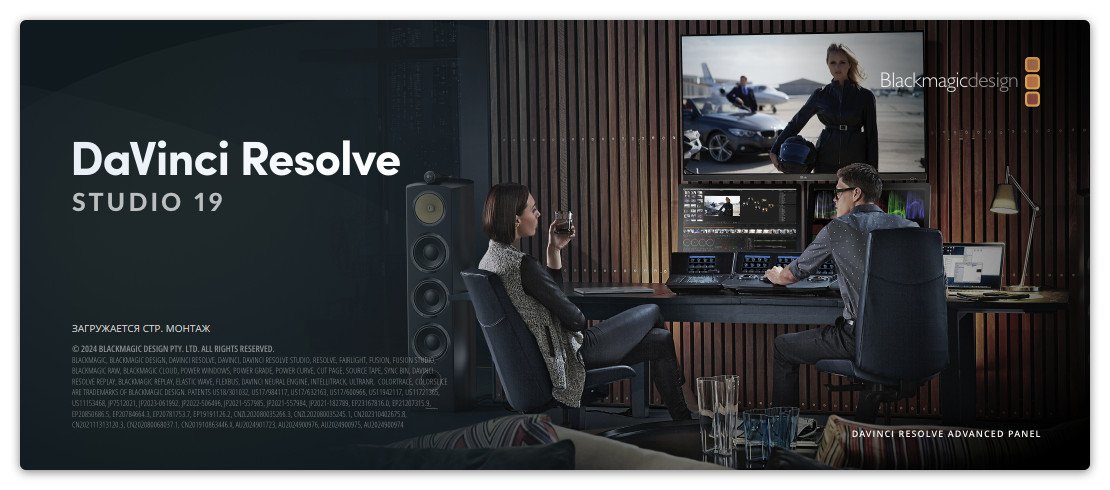 Blackmagic Design DaVinci Resolve Studio 19.0.3