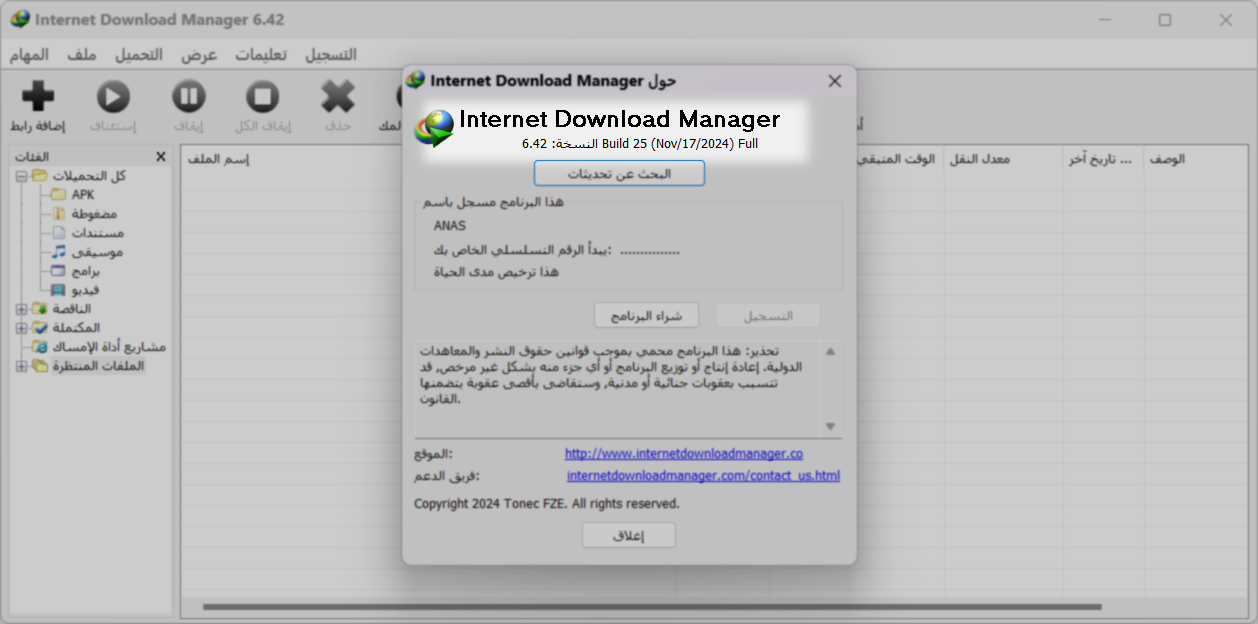 تحميل مفعل + محمول Internet Download Manager 6.42 Build 25