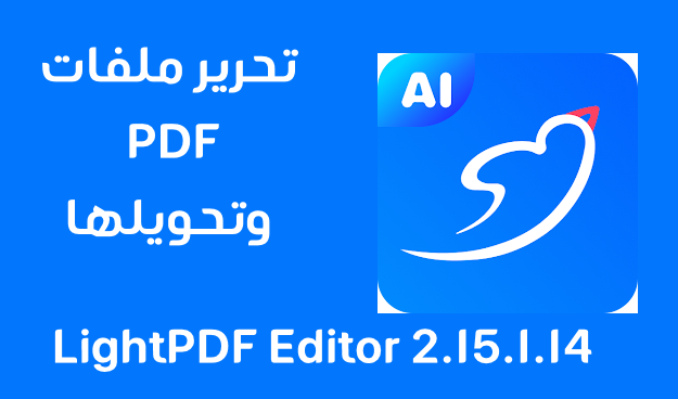 LightPDF Editor 2.15.1.14 Build 10/31/2024